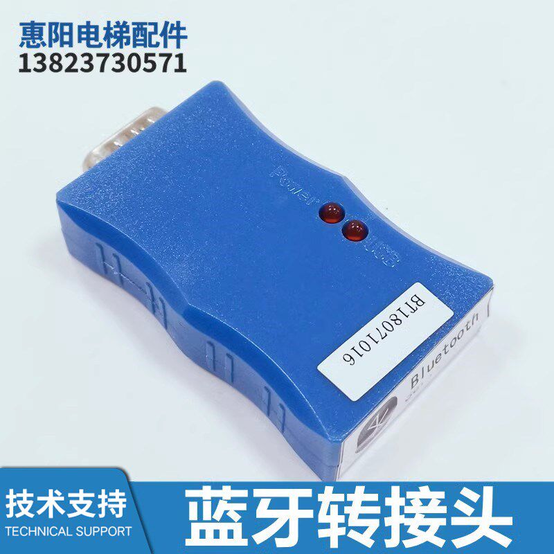 杭州西奥电梯配件SMART/ALMCB/HAMCB主板手机服务器蓝牙转接头