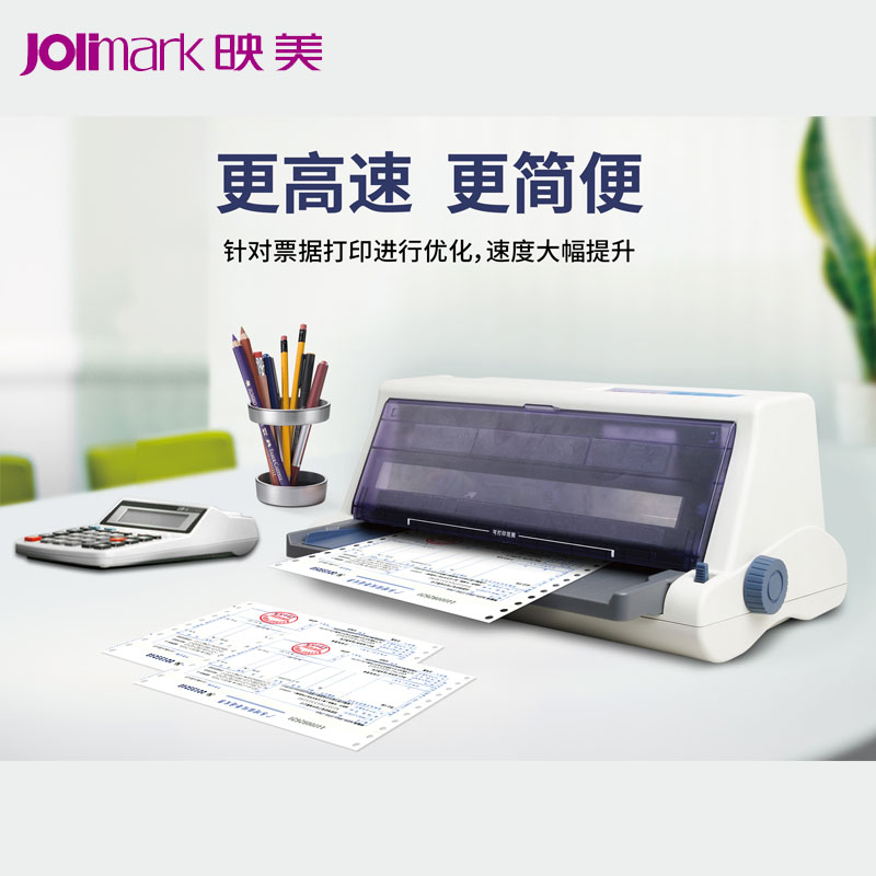 Jolimark映美CJ-555K针式打印机24针82列智能平推型票据发票榜单A