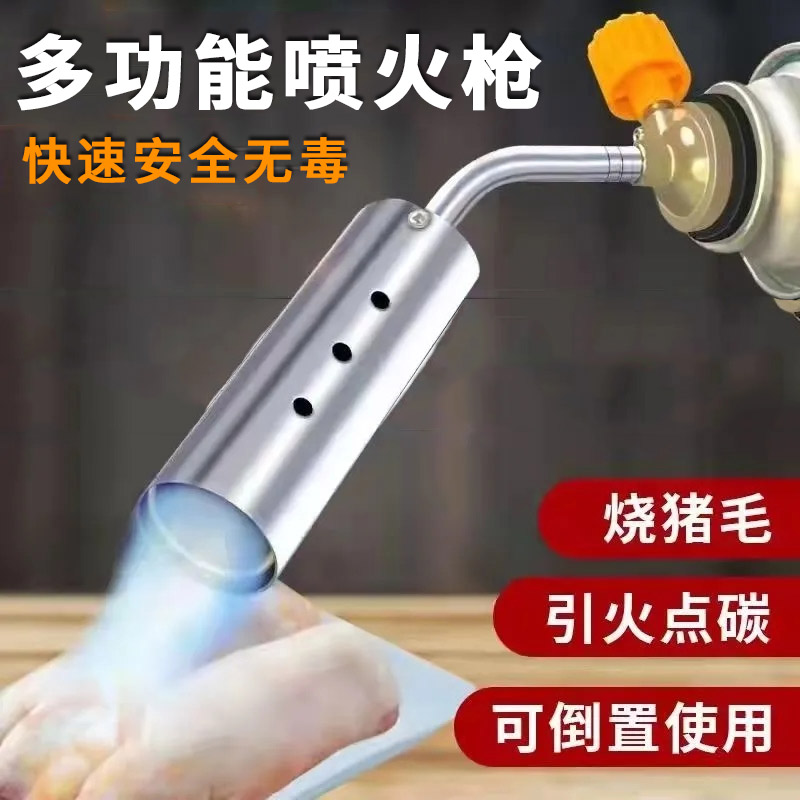 喷火烤枪气罐烧猪毛的枪头烧猪皮的喷枪家用全铜手持卡式喷火器枪