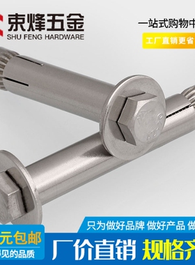 304不锈钢内置式膨胀螺丝外六角内膨胀螺栓内爆M6M8M10M12*70x120