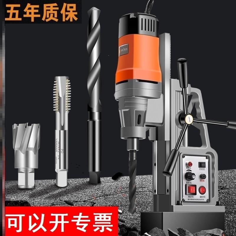 无极调速磁力钻工业级多功能220v小型钻孔机吸铁电磁钻磁座钻台钻