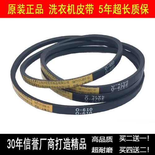 三角带Z型O型 400 410 420 430 440 445 450 455洗衣机压面机皮带