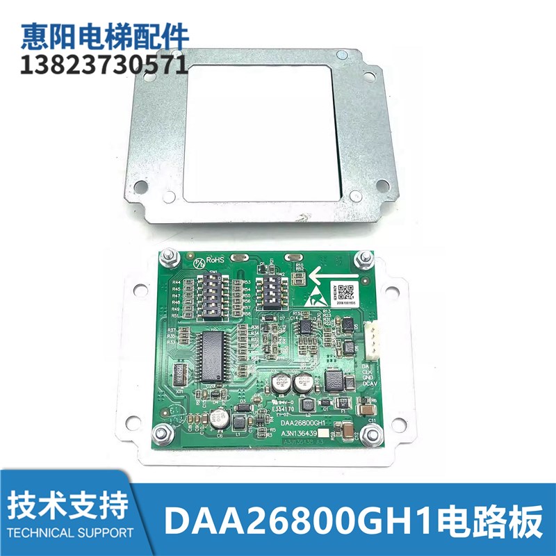 电梯配件火灾禁止乘梯指示盒/牌DAA26800GH1消防盒电梯配件全新