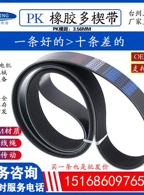 皮带发电机汽车空调风扇6PK 7PK 8PK 10PK2020/2025/2030/2035