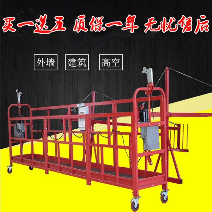 电动吊篮建筑工程外墙幕墙装修粉刷高空作业桥梁烟囱风电厂家直销