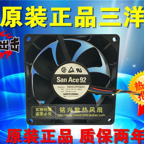 日本三洋SANYO 9032 12V 0.88A 四线PWM 9G0912P2G041 服务器风扇