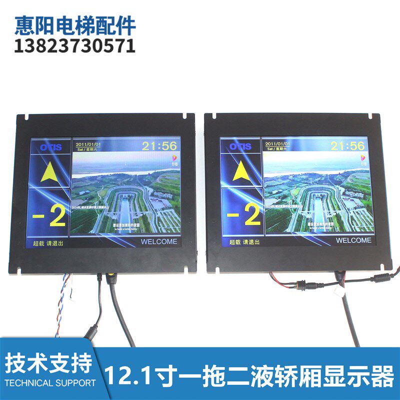 12.1寸电梯配件轿厢多媒体播放器一拖二液晶显示屏全新包邮