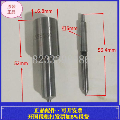 单缸柴油机 ZCK155s530 喷油嘴农机配件大马力喷油嘴KM138/130