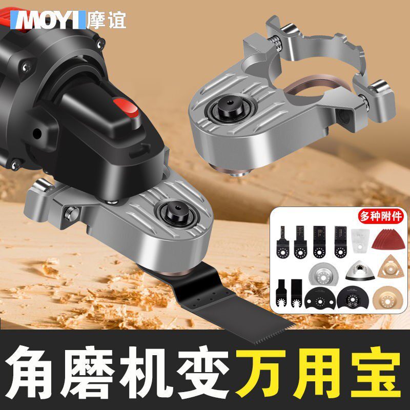 角磨机万用大全宝头多功能电动手磨机改切割机转电铲木工工具改装