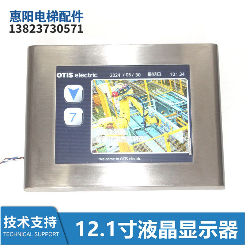 12.1寸电梯配件厅外液晶显示器/图片机LM1012TFT V3.0.5全新包邮