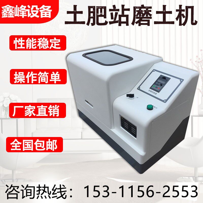 ST4-2L玛瑙研磨机实验室土肥站磨土机土壤研磨仪土壤样品研磨现货