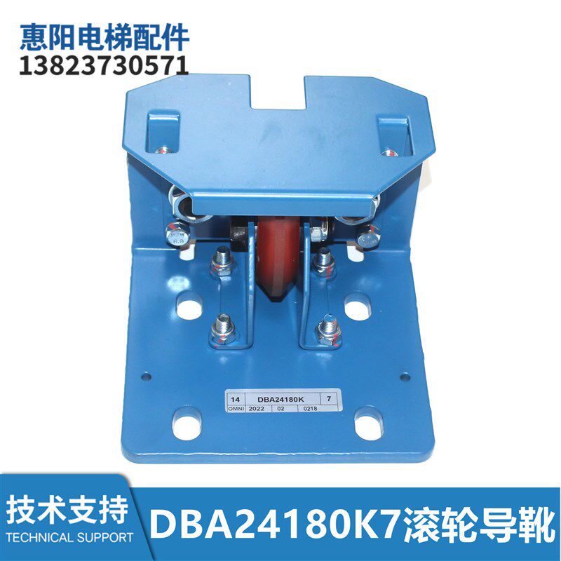 电梯配件对重轿厢滚轮导靴DAA24180/DBA24180K1 K2 K4 K5 K7 K8