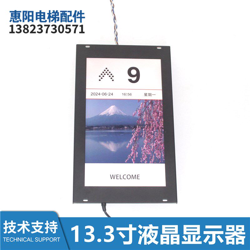 电梯轿厢13.3寸BVT13302液晶显示器HAA25140BB989显示屏全新