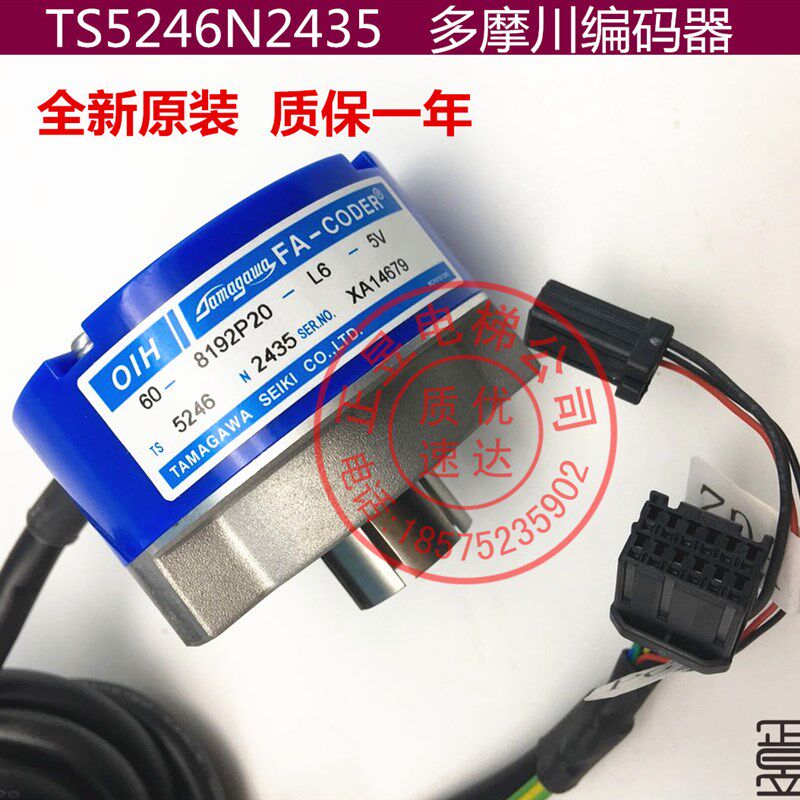 日立电梯配件MCA电梯多摩川编码器TS5246N2435旋编码器