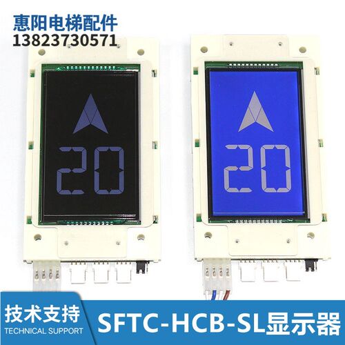 新时达外呼显示板 外招板SM.04VL16/LI SM.04VL16/L SFTC-HCB-SL