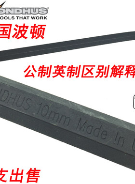 进口美国波顿单支公制加长球头内六角扳手1.27 1.5 2.5 3 4 6 8mm