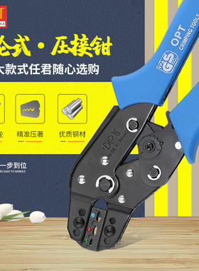 台湾OPT棘轮式快速压线钳进口冷压端子钳电工针管式绝缘裸端子SN