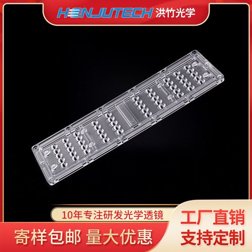 3030透镜2835路灯led照明50合1模组透镜250*70亚克力光学pc透镜