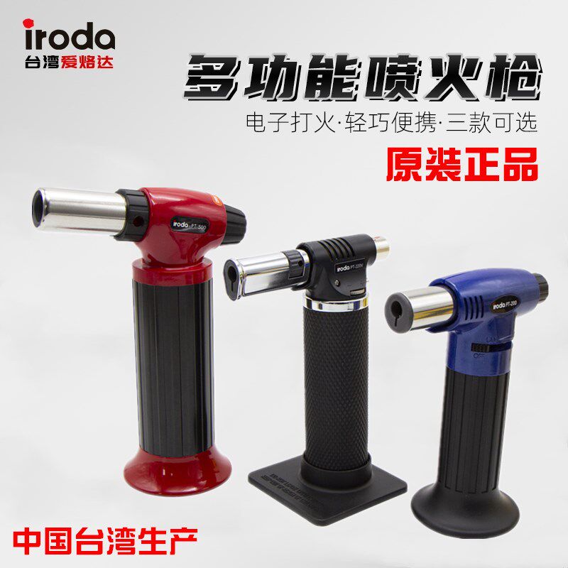 爱烙达PT-200 220 500丁烷气喷火枪 点火神器 户外喷枪瓦斯枪正品