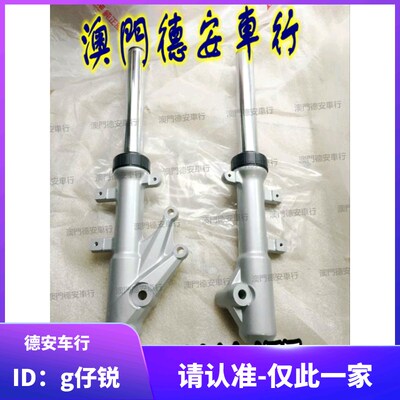 台湾山叶 SMAX/ FORCE 林海领程175 原厂原装前减震前避震前叉