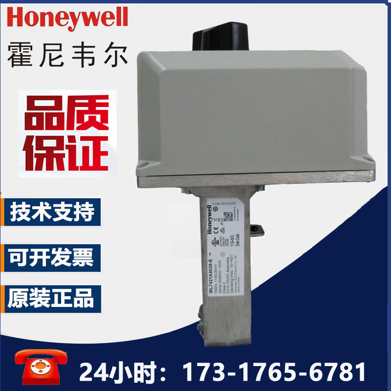正品霍尼韦尔ML7420A ML7421A B电动调节水阀执行器蒸汽阀驱动器