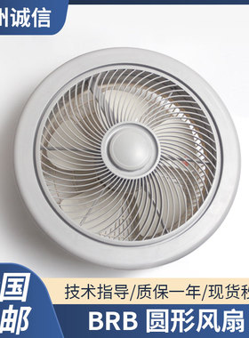 恒达电梯风扇BRA BRB圆形方形货梯轿顶轿厢风扇 220V通用电梯配件