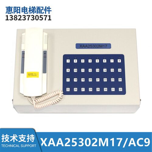 电梯配件XAA25302AK1值班室对讲主机20局总线型监控主机对讲机