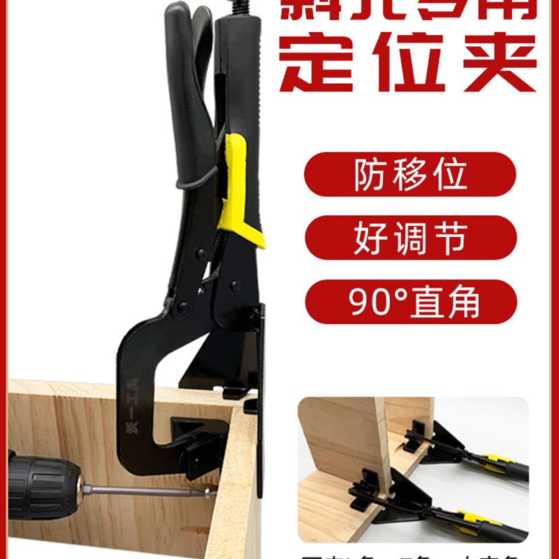 新款90度直角夹钳快速T十字夹具木工斜孔防移位固定组装柜子工具