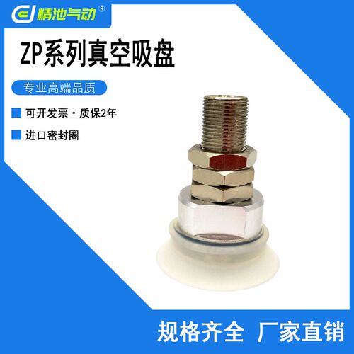 SMC型纵方向真空引出型带肋平型吸盘ZPT40UN 50UN US-B6 -B8 -B01