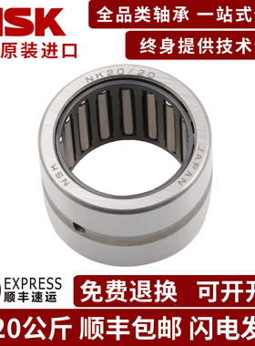 NSK日本原装进口实体套圈单列滚针轴承NA4915 NA4916 NA4917