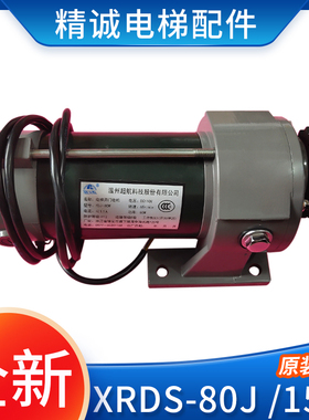 西子奥的斯XRDS-80J/W门电机 门机马达YDJ-150J/W 电动机电梯配件