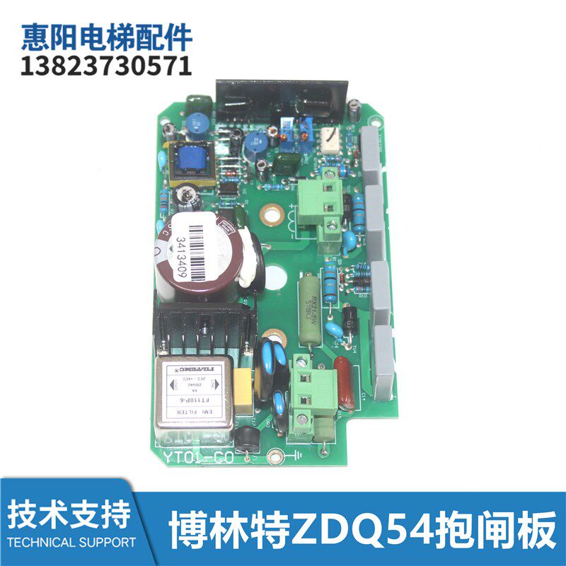 博林特ZDQ54抱闸五龙制动器抱闸板整流桥电源板YT01整流板YT01-C0