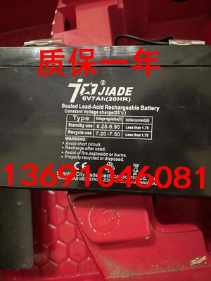 JIADE蓄电池6V7AH/20HR儿童玩具车电池童车四轮摩托车电瓶