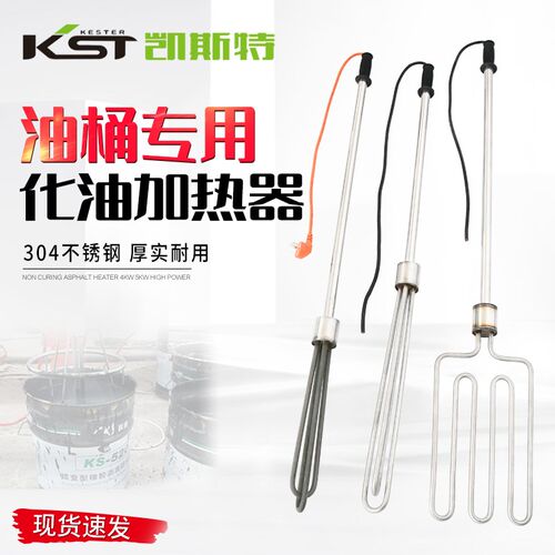 油桶加热器化油加热管润滑油发热管柴油机油电加热器化油管烧油管