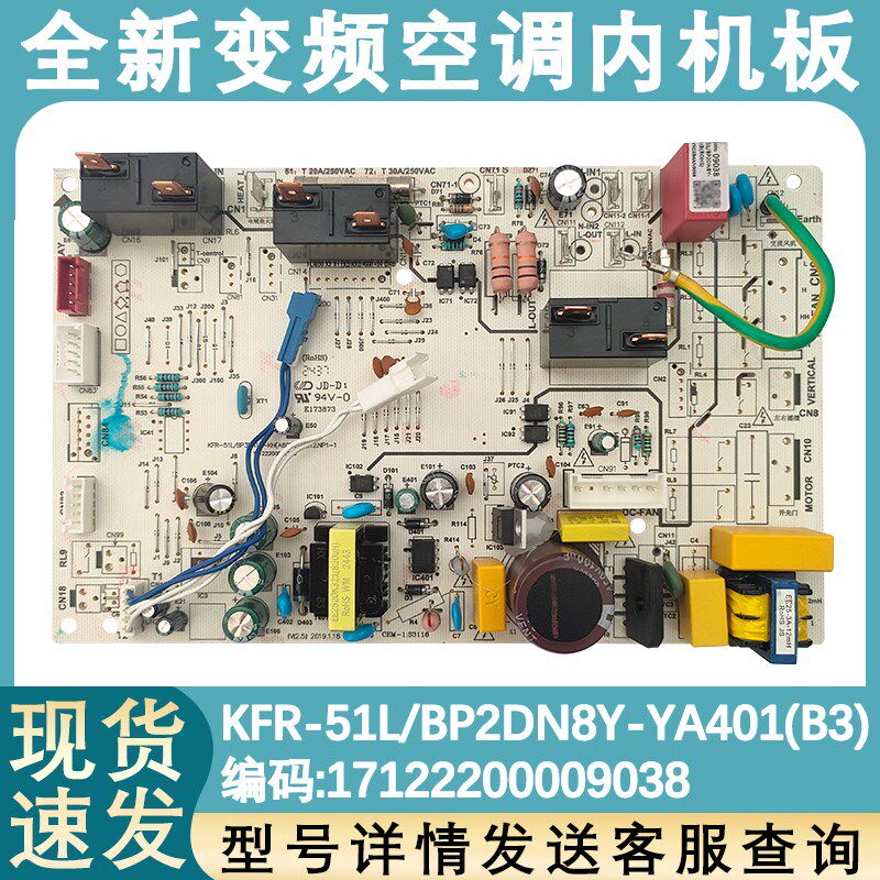 适用于美的智行空调内机电脑板主板 KFR-51L/BP2DN8Y-YA401(B3)