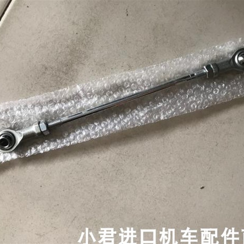 光阳原厂四冲程骑士车AGA1-250/400摩托车拉杆/变档杆/根