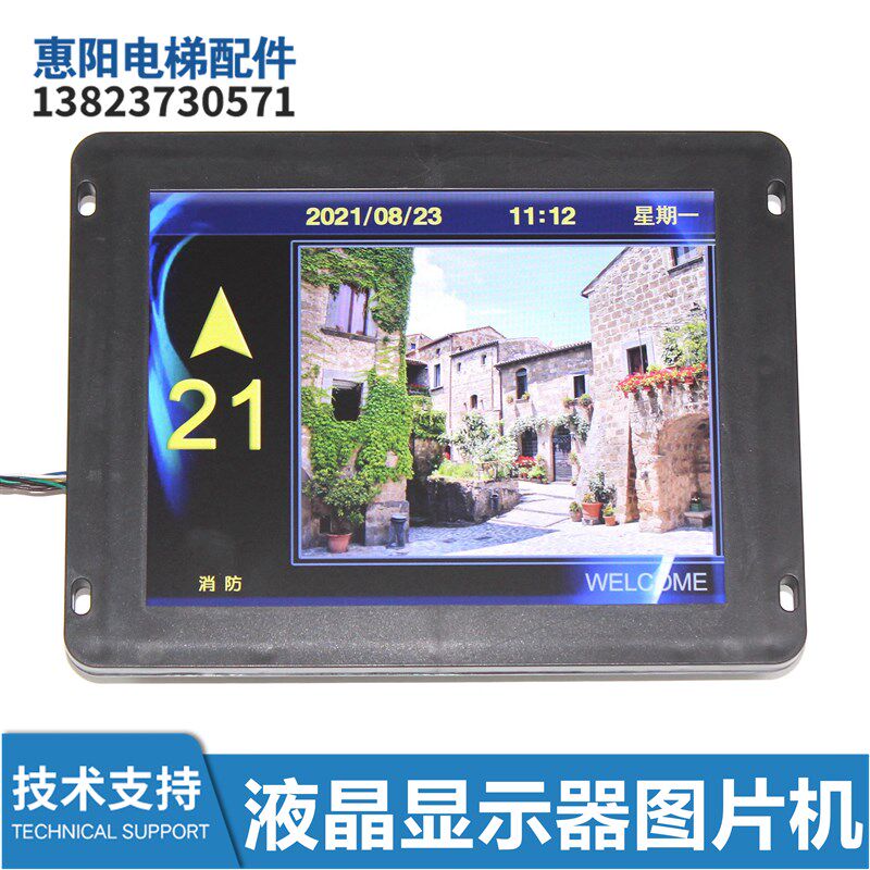 6.18寸苏州菱怡电梯配件液晶显示器MCTC-HCB-M618-LY图片机全新