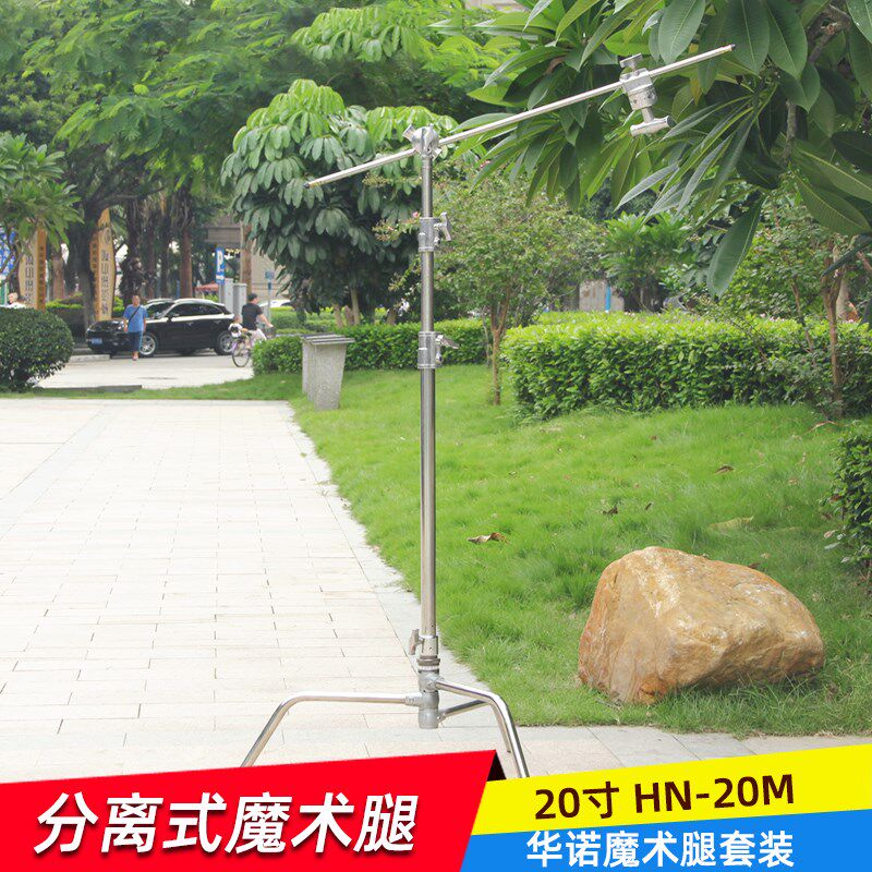摄影不锈钢影视灯架20寸魔术腿摄影旗板支架带斜臂横杆横臂C型架