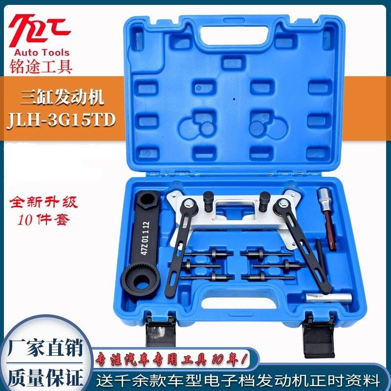 适用于吉利3G15缤越博瑞1.5T三缸凸轮轴进排气正时专用工具2021款