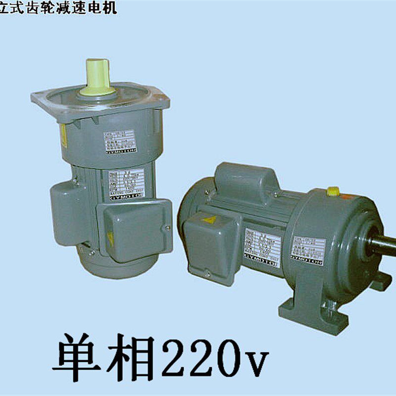 卧式齿轮减速机带变速电机一体交流单相220v小型低速搅拌机马达