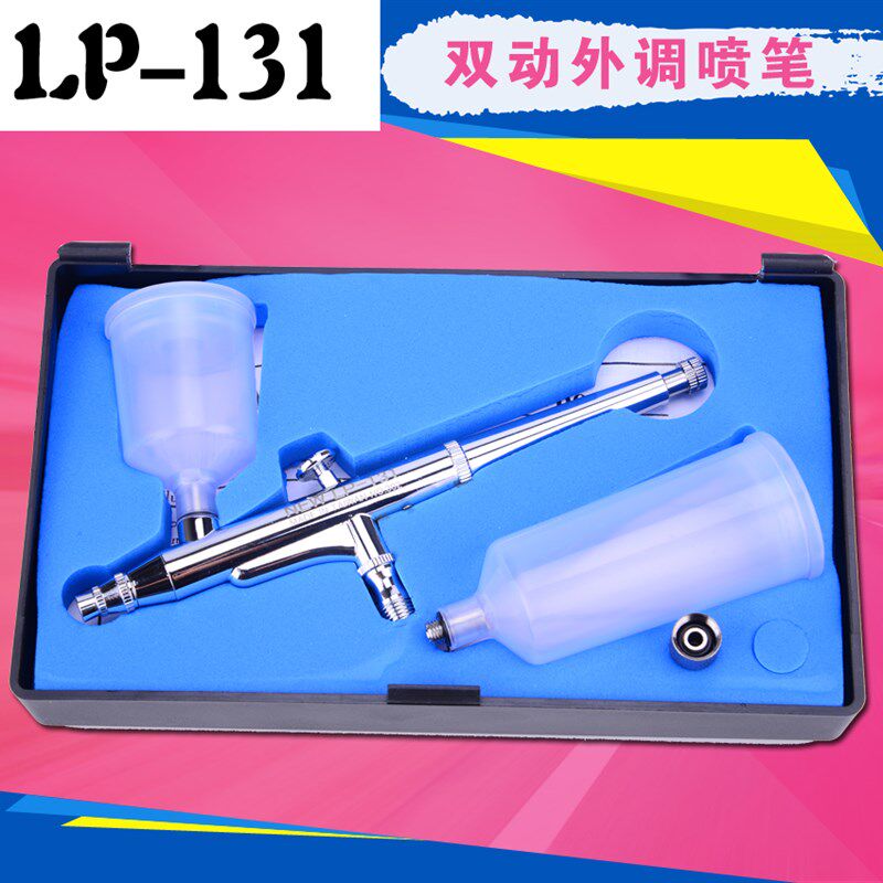 LP131汽车彩绘喷笔喷泵模型高达上色喷漆喷笔气泵喷枪家具修补笔
