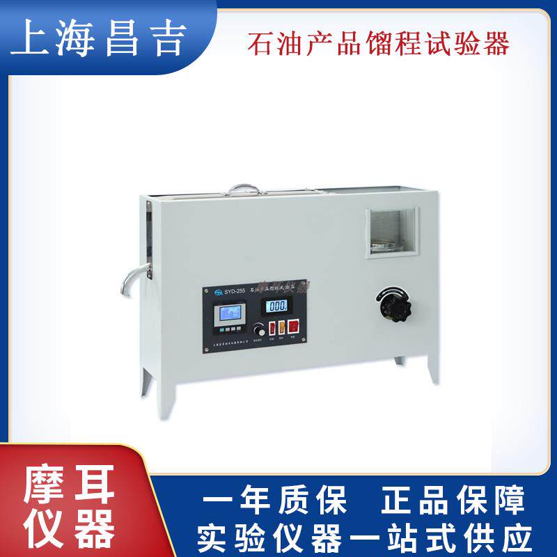 上海昌吉SYD-255石油产品馏程试验器检测仪