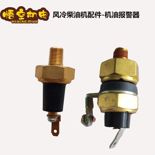 风冷柴油机微耕机发电机配件大全173F178F186F188F192F机油报警器