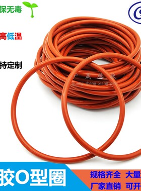 红色硅胶防水耐高温O型圈外42 43 45 46 48 50 53 55 58 60*1.5mm