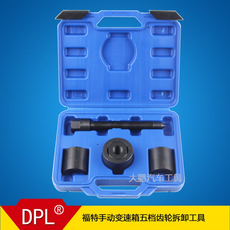 福特福克斯 IB5 B5A MX75手动变速箱输入轴五档齿轮拆卸工具拉马