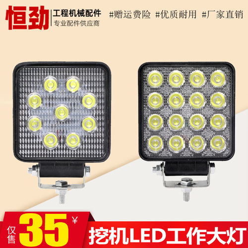 挖掘机12v24V大臂LED工作照明灯 徐工神钢现代斗山临工驾驶室顶灯