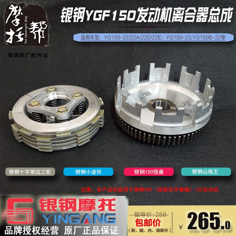 银钢迷你怪兽山地王摩托车YGF150平衡轴发动机离合器大小鼓总成