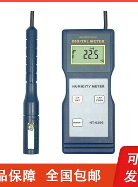 广州兰泰 HT-6290便携式数显温湿度仪环境温湿度检测仪工业湿度计
