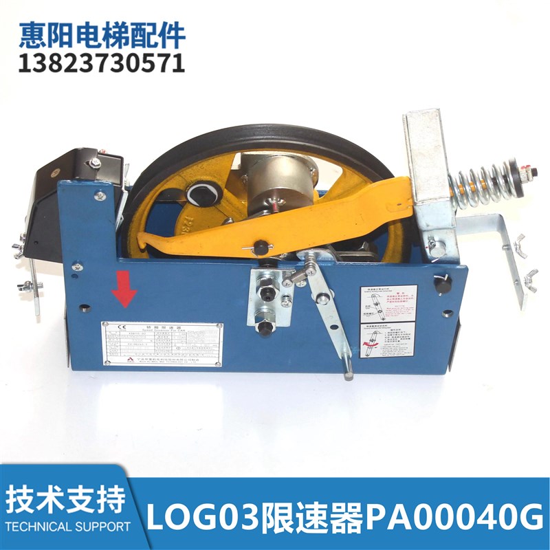 适用电梯配件LOG03单双向限速器PA00040G速度2.0 m/s绳径8mm全新