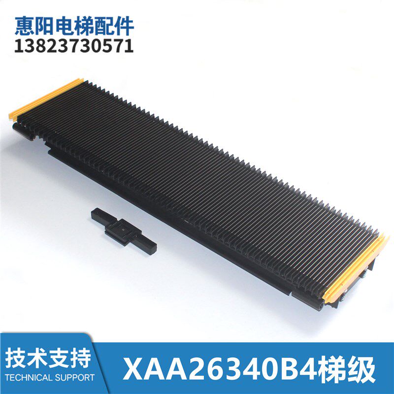 电梯配件人行道踏板人行道踏板XAA26340B4全新1000宽120齿全新